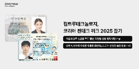 컴트루테크놀로지.png