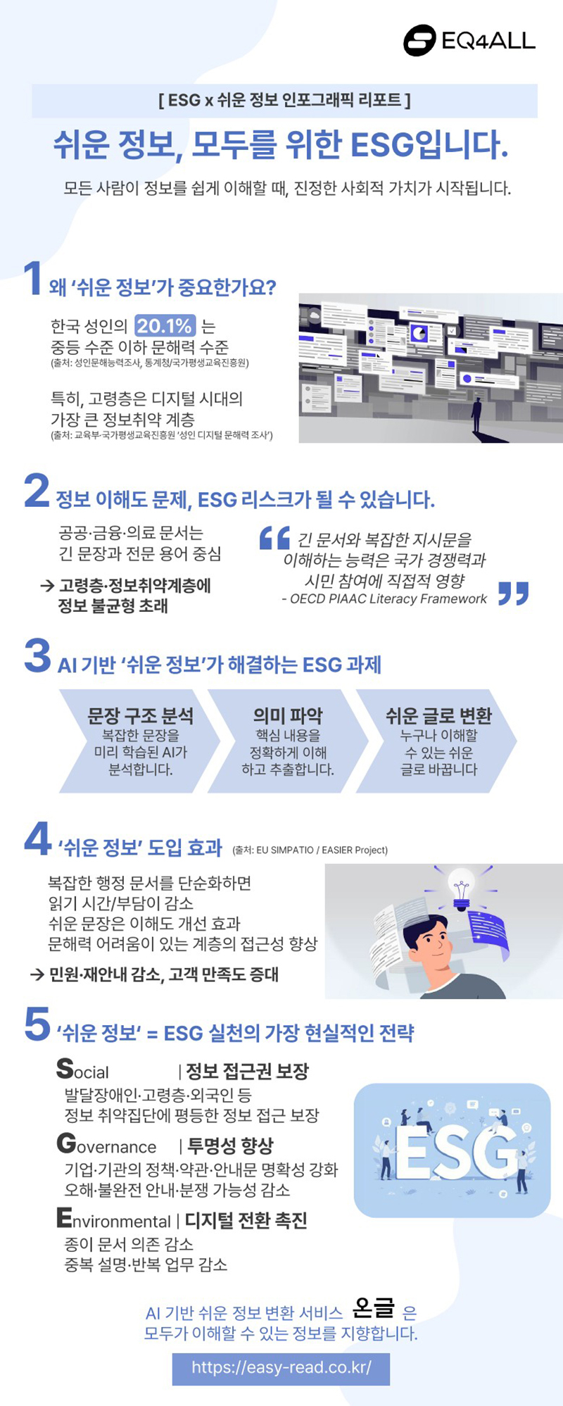이큐포올.jpg