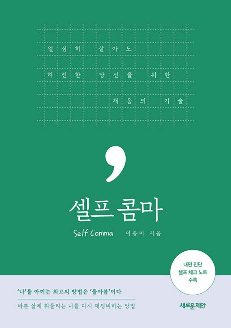 셀프 콤마.jpg