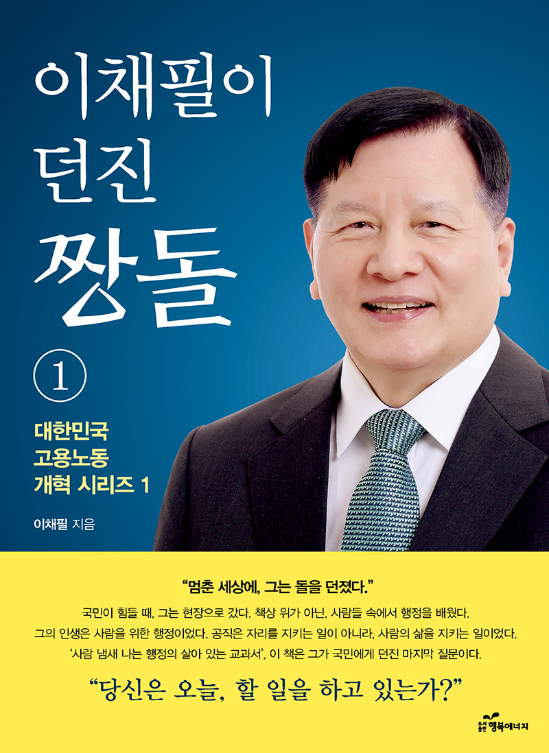 1105짱돌 1권 2d(web).jpg