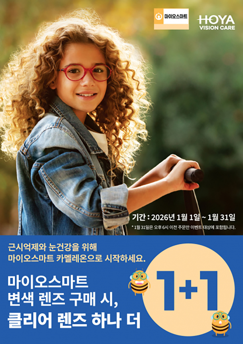 한국호야렌즈.jpg