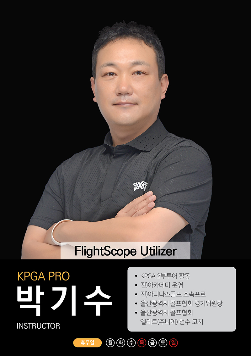 프로프로필_박기수.jpg