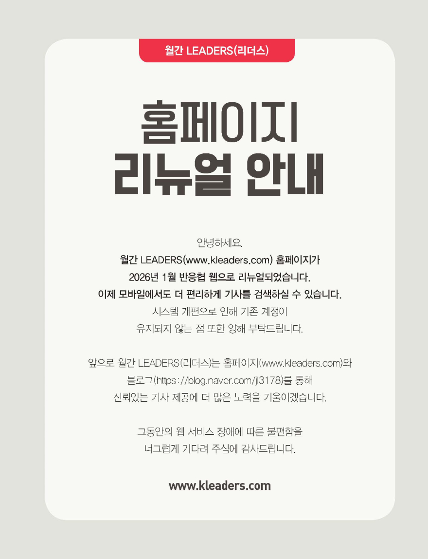 홈페이지 리뉴얼안내.jpg
