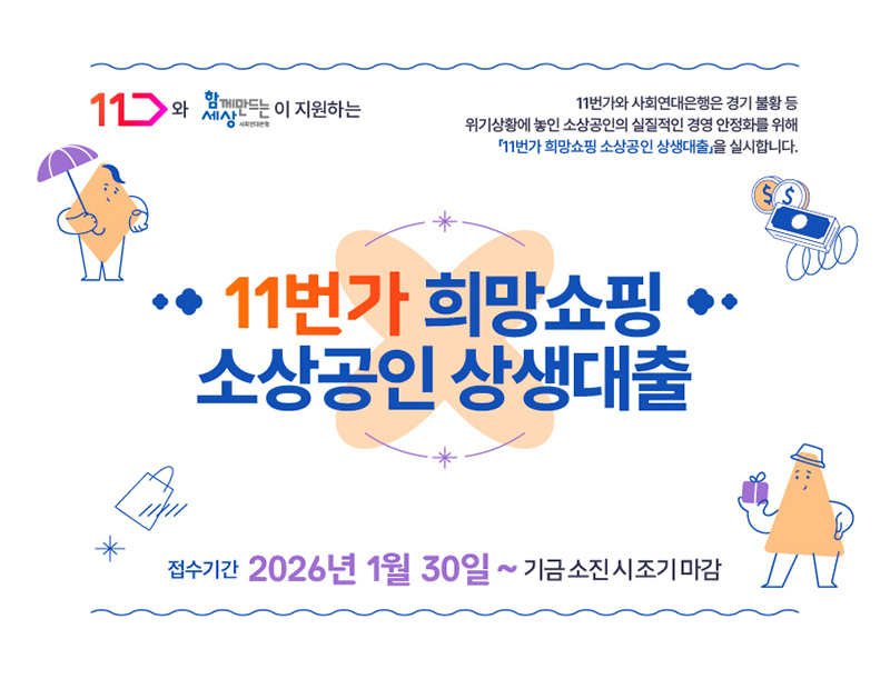 사회연대은행.jpg