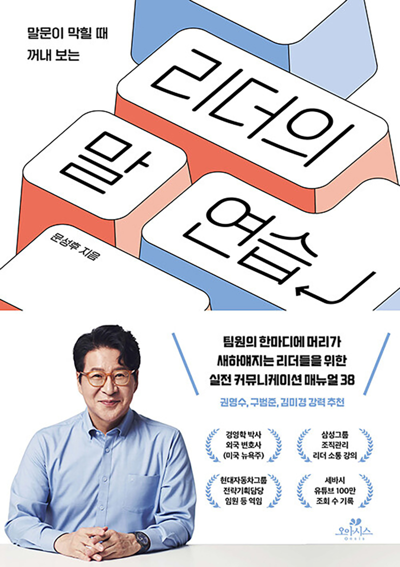 리더의 말 연습.jpg