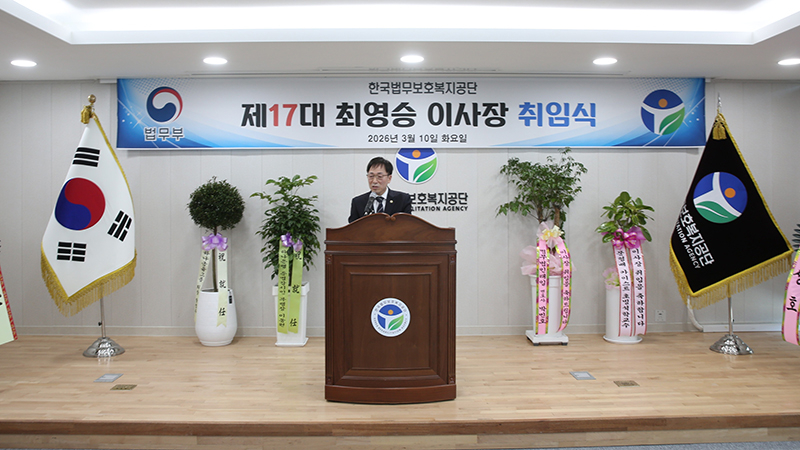 한국법무보호복지공단.jpg