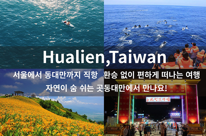 화롄현정부.jpg