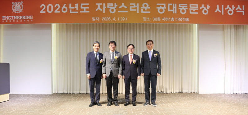 서울공대.jpg