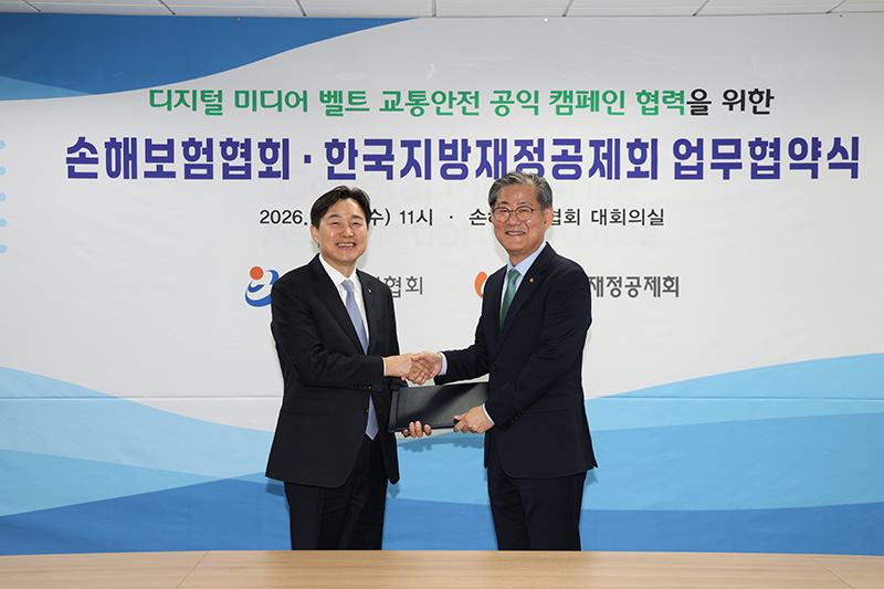 한국지방재정공제회.jpg