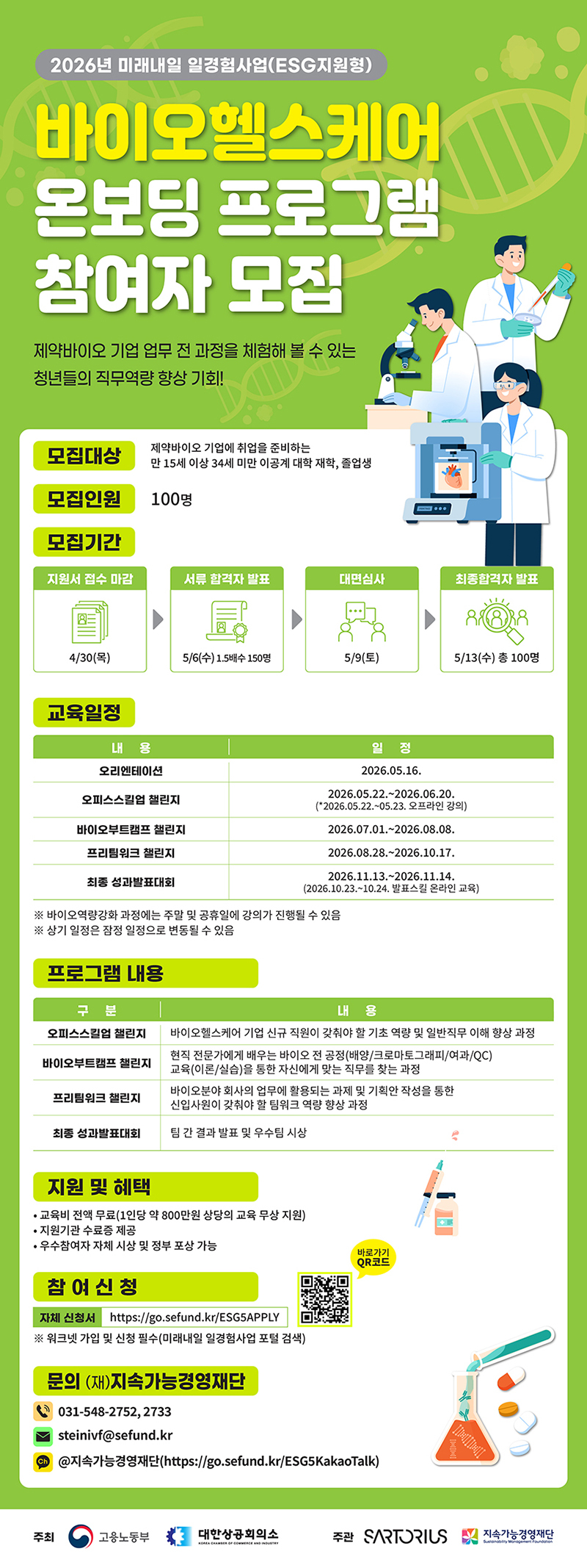 지속가능경영재단.jpg