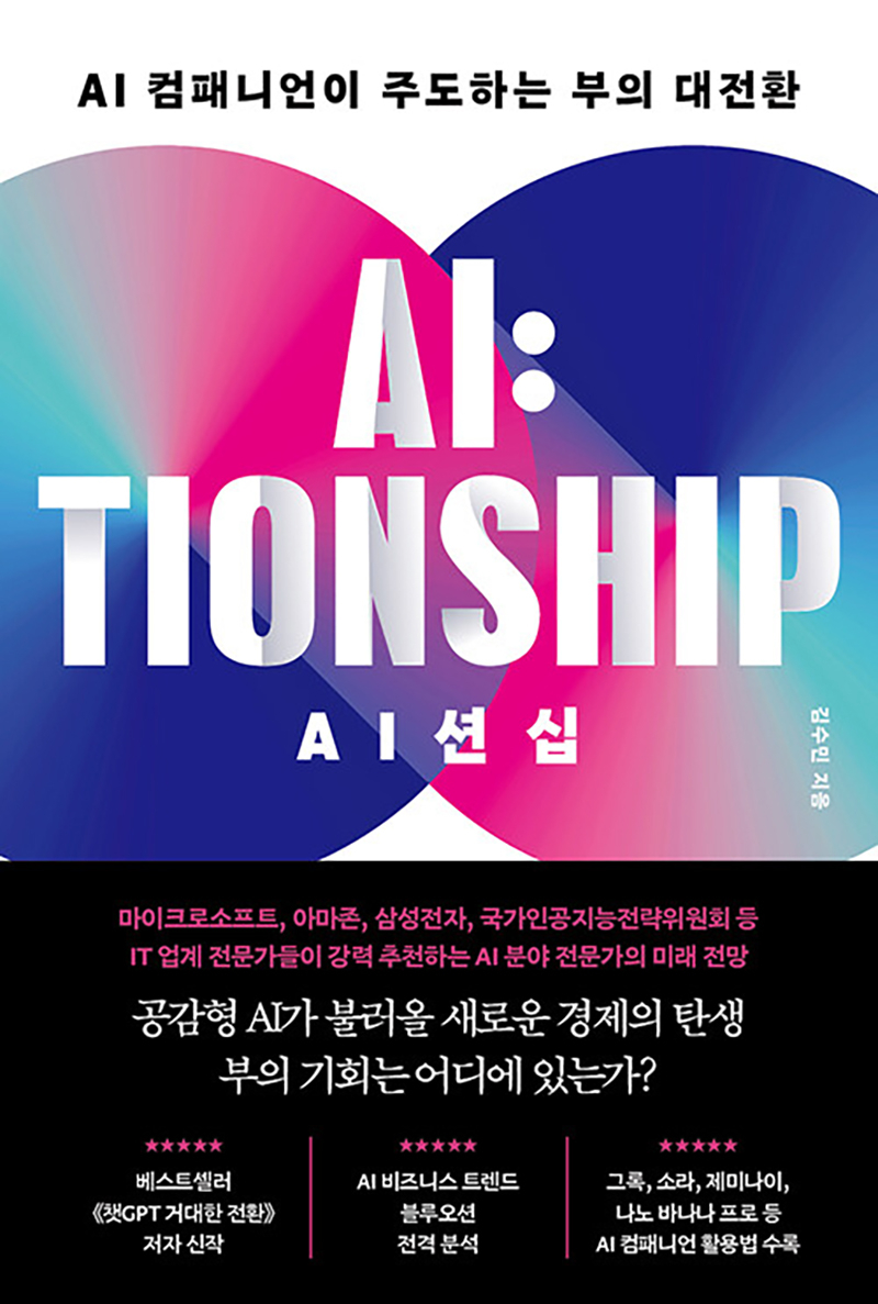 AI션십.jpg