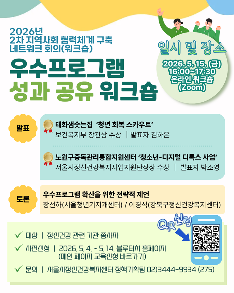 서울시정신건강복지센터.png