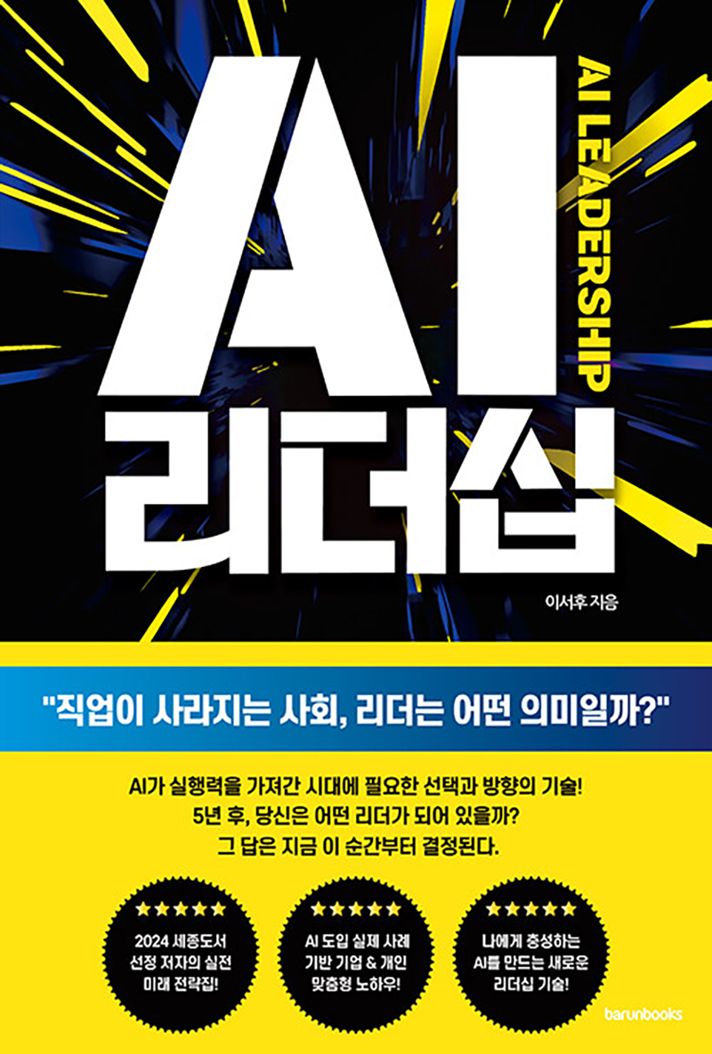 AI 리더십.jpg