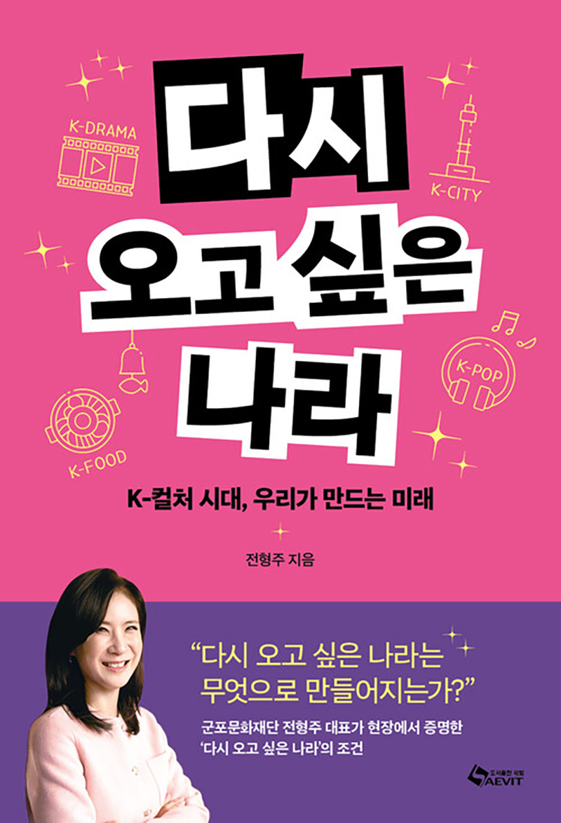 다시 오고 싶은 나라.jpg