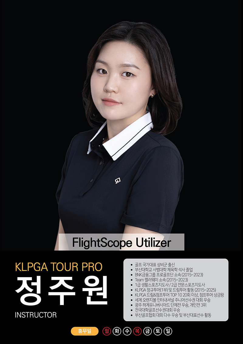 프로프로필_정주원P.jpg