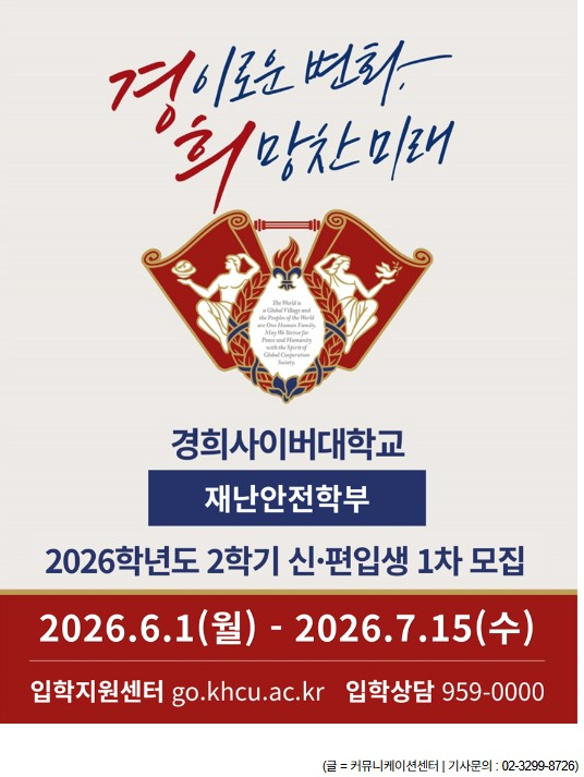2026학년도 2학기 신편입생1차모집 (꼭 넣어주셨으면 좋겠어요).jpg