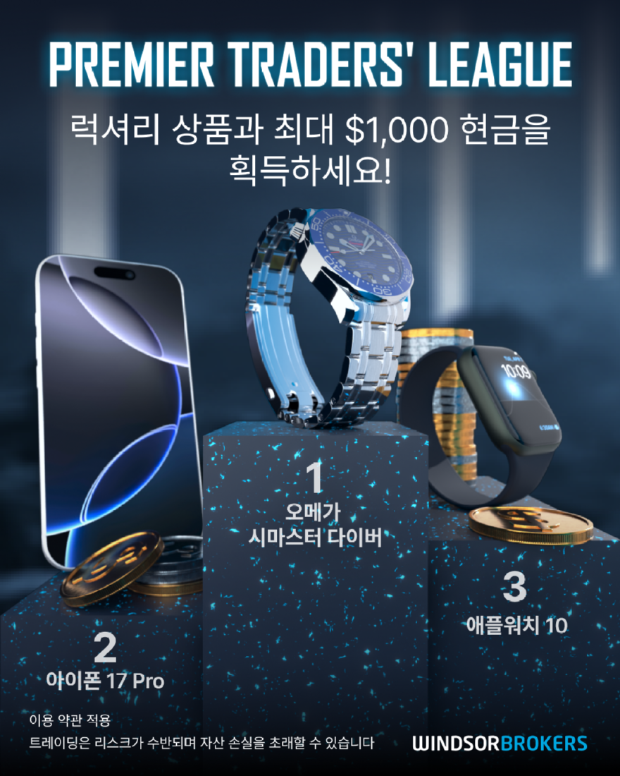 윈저브로커스.png