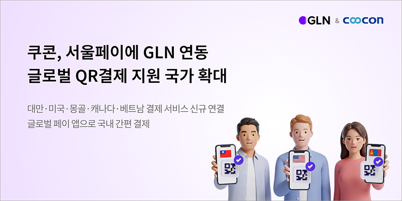 쿠콘.png