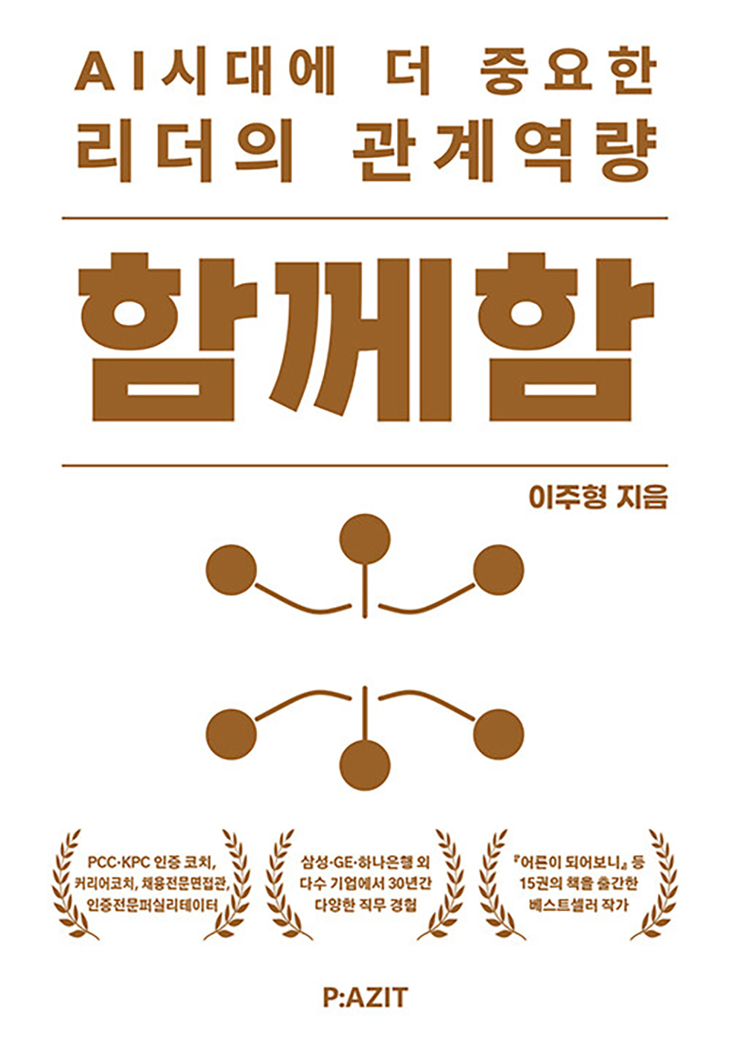 함께함.jpg