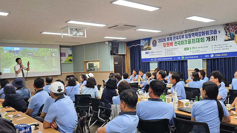 글로벌파크골프협회 임원배 친선파크골프대회, 자격증취득과정 후기 (48).jpg