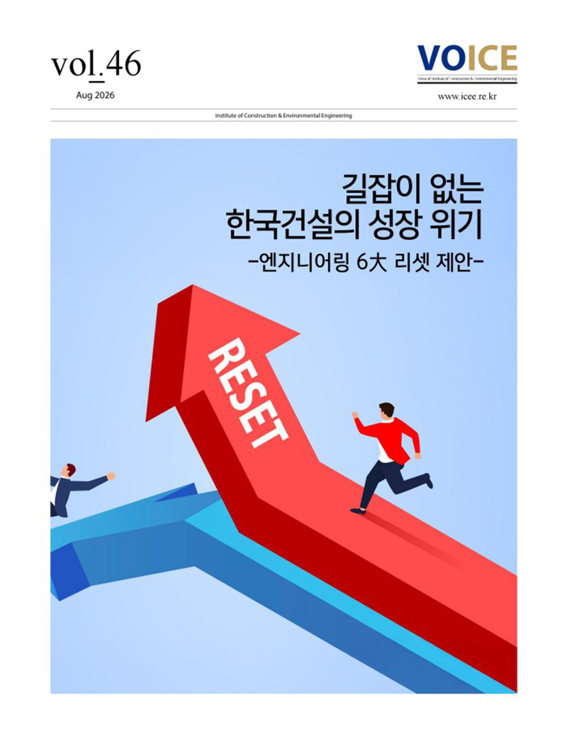 서울대학교 건설환경종합연구소.jpg
