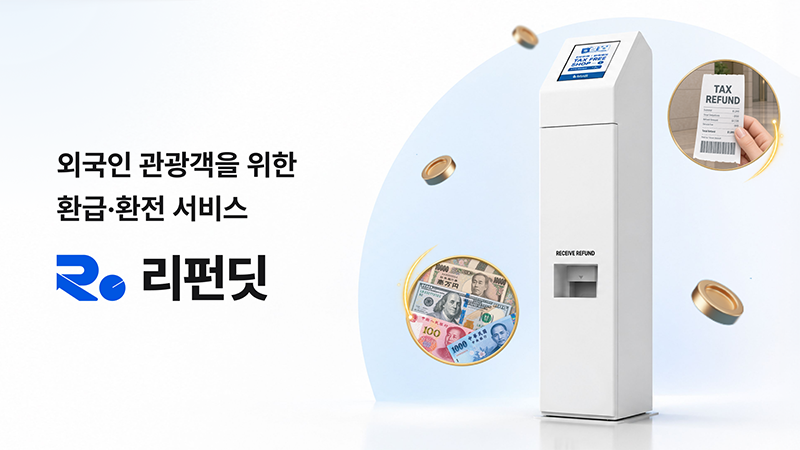 리펀딧.png