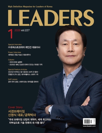 월간리더스 2026년 1월호 발행 - 227호