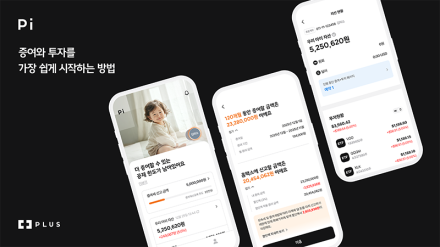 한화생명, 증여 자산관리 플랫폼 ‘파이’ 출시