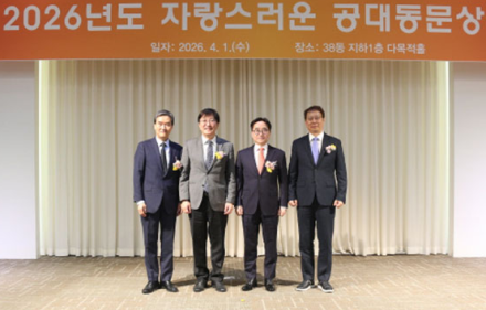 서울공대, 2026년도 ‘자랑스러운 공대 동문’ 3인 선정
