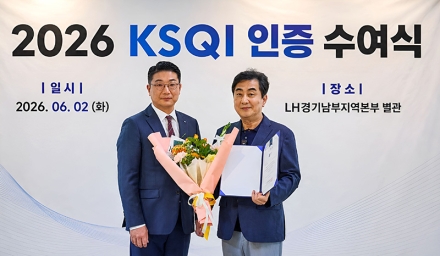 LH주거복지정보, KSQI ‘한국의 우수콜센터’ 2년 연속 선정