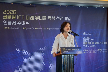베스펙스, 2026년 글로벌 ICT 미래 유니콘 육성사업(ICT GROWTH)’의 지원 기업 선정