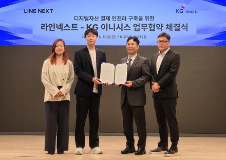 KG이니시스 라인 넥스트와 ‘스테이블코인 기반 글로벌 결제사업 MOU’ 체결