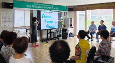 하나금융그룹 인천 지역 시니어·고령 취약계층을 위한 ‘하나 행복드림 버스’ 본격 가동
