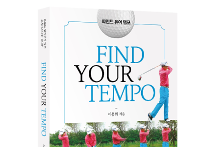 FIND YOUR TEMPO