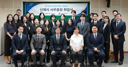 한국원자력협력재단 신재식 제6대 사무총장 취임